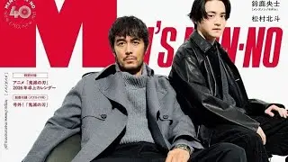 ＜阿部寛＞36年ぶり&ldquo;メンノン&rdquo;登場　「いろいろ変わったな」と感慨　鈴鹿央士と表紙に