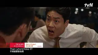 [EP 9 Teaser] Shin's Project ⁣| 申社长计画