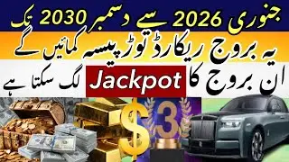 Most Lucky Zodiac Signs for Next 05 Years 2025 Till 2030, Jupiter transit, Lottery, Prize Bond