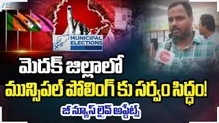 Massive Arrengements for Municipal Elections in Medak District | Zee Telugu News
