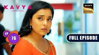 Kavya के दुश्मन | Kavya - Ek Jazbaa, Ek Junoon - Ep 76 | Full Episode | 8 Jan 2024