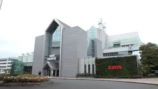 Завод пивоваренной компании Kirin в Йокогаме_Channel JAPAN #5/2024