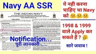 Navy notification 2019-2020 for AA SSR || navy aa ssr notification all detail