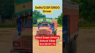 Delhi || CISF || DRDO Driver Mind Exam Driving School Sikar @MINDEXAM @RojgarwithAnkit