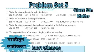 Practice Set 5 Class 5 | L- 3 Number Work | Std 5th Maths | Maharashtra State Board