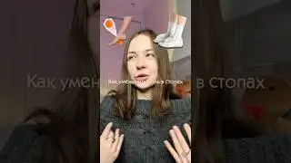 СЕКРЕТ БОЛИ В НОГАХ