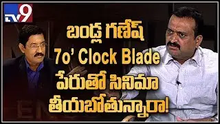 Bandla Ganesh to do movie with 7 O'clock blade title? - TV9