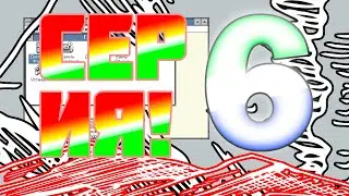 Смешные ошибки Windows. 2 сезон 6 серия! Дождались! (Windows NT 4.0, 2001, 3.0, 7, 2000)