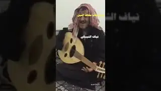 نياف الشيباني ديرة بتايا🔥🔥🔥🎼 #اغاني #نياف #دق_عود