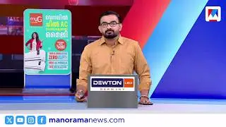ഒരുമണി വാര്&zwj;ത്ത | 1 PM News | February 20 , 2026