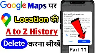 Google Map Search History Delete kaise kare | How to Delete all Location History on google maps