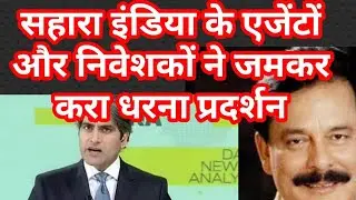 Sahara India news 20 November 2021 | Sahara India vs sebi update | Sahara India good news 2021