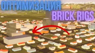 OPTIMIZATION | BRICK RIGS