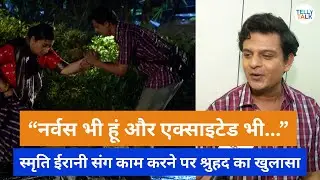 Kyunki Saas Bhi Kabhi Bahu Thi 2 fame Shruhad Goswami EXCITED for sharing screen with Smriti Irani