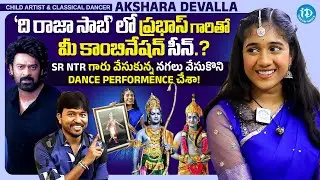 Child Artist & Classical Dancer Akshara Devalla Exclusive Intreview | Anchor Chanakya | iDream Media