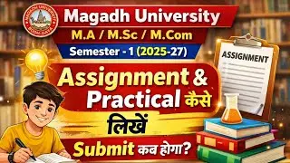 How to write Magadh University Assignment & Practical? | M.A/M.Sc/M.Com Semester-1 | Submit Date ...