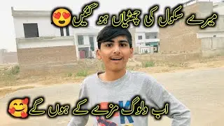 Mere school ki chutian ho gayen😍Maze Maze 😜