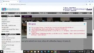 ESB New update | vyapam new update | ESB New update 2025