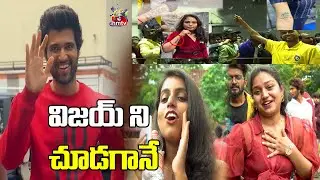 Liger Vijay Deverakonda Fans Meet Visuals | Ananya Panday | PuriJagannadh | | hmtv Entertainment