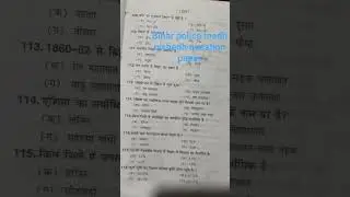 b #biharpolicepreparation #biharpolice2025 #biharpolicedriver #gkquiz #biharpoliceexam