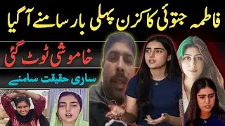 🟣Fatima Jatoi’s Cousin Breaks Silence for the First Time😱Shocking Revelations”Breaking News
