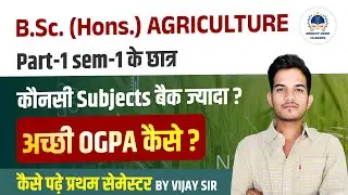 B.Sc Agriculture classes In Hindi / First Semester #bscagricultureclassesinhindi #bscagriogpa #ogpa