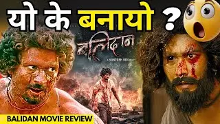 Balidan Movie Review 😕: के सोचेको ..के भयो | Dadhi Talks.