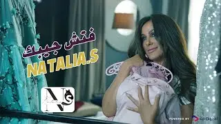 Natalia.S - Fatesh Gebak | Official Music Video - 2022 | نتاليا - فتش جيبك