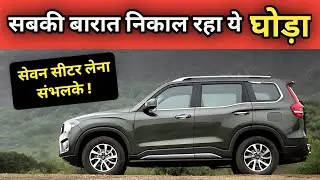 जब Seven Seater लेनी हो Top 5 में से कोई भी ले लेना 👍🏻Best Selling Seven Seater in 2025 #bestcars