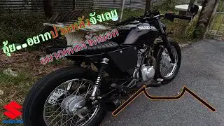 SUZUKI GD110 รีวิวการใส่ เเฮนค้างคาว พร้อมวิธีใส่