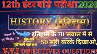 Class 12th History Important Objective Question For Board Exam 2026 #Boardexam #Biharboard