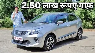 होगी 2.50 लाख🔥तक की बचत | SECOND HAND BALENO | SHRI MOTORS INDORE