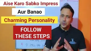 ✅ Kaise Banaye Charming Personality - How To Become Charming 
