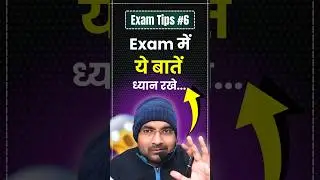 Exam में किन बातों का ध्यान रखे🤔🤔#examtips #examtime #examtipsandtricks #exampreparation #maths