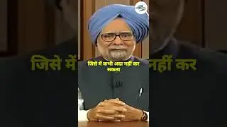 Iconic Speeches, Ft. Manmohan Singh