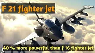MMRCA 2. 0: f 21 fighter jet 40 % more powerful than f 16?