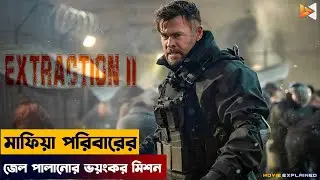 মাফিয়া পরিবারের জেল পালানোর ভয়ংকর মিশন 😱| Extraction 2 Movie Explained in Bangla | Action