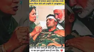 mom dad are crying to see his army son injury 🤕 !! #army #dhurandhar