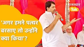 Shale Mohammad की जुबान पर फिर आया बासनपीर! 'डांगरी कांड' पर उगल रहे आग निशाने पर Kailash Choudhary!