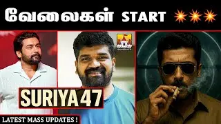 #Suriya47 Latest Update | Suriya Latest Update | Suriya| Jithu Madhavan | Suriya47