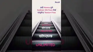 Sadhain ON Renewal Packs