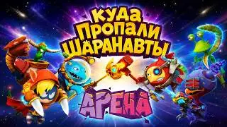 Куда пропали ШАРАНАВТЫ? Утерянный КОСМОС нашего ДЕТСТВА!