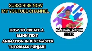 How to create a BLINK TEXT Animation in KineMaster | KineMaster Tutorials Punjabi |