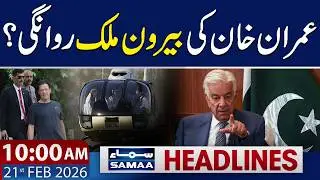 Khawaja Asif Breaks Big News? | 10 AM News Headlines | 21 Feb 2026 | SAMAA TV
