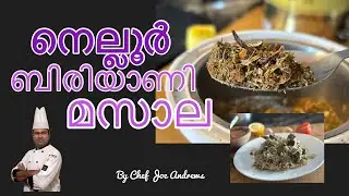 നെല്ലൂർ ബിരിയാണി മസാല | Nellore Biryani Spice Mix | Malayalam Recipe | Andhra Style |Nandhana Recipe
