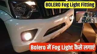Bolero Fog Light | Mahindra Bolero me fog light kaise lagaye