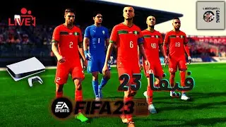 FIFA 23 UltimatumTeam Fut ProVolta  فيفا  23  مباريات  PS5 Online stream live 22/02/2023