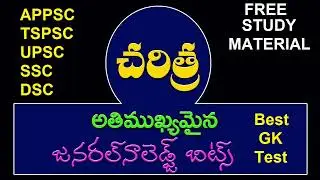 INDIAN HISTORY GK |Telugu audio study material | Group competitive exams TSPSC | APPSC | DSC TERI-EB