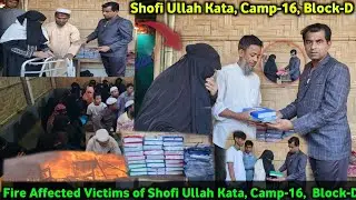Clothes and Qur&rsquo;an support for fire-affected victims of Camp-16.