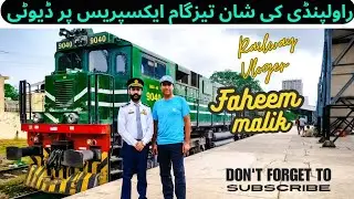 Tezgam Express Par Aj Faheem Malik ne safar kiya